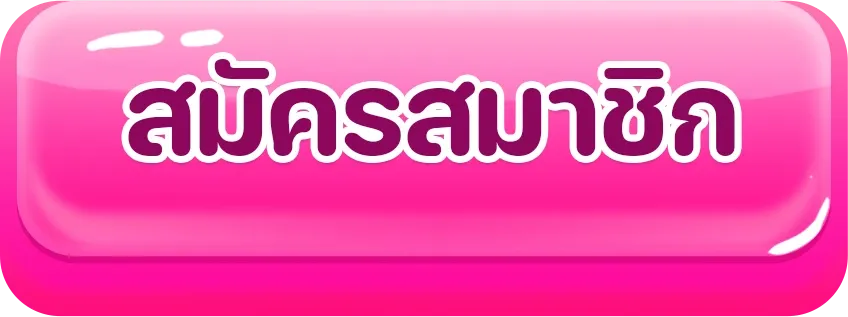 master168 สมัครสมาชิก